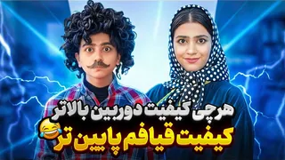 شما بگید: قیافم از ۱ تا ۱۰ چند امتیاز می‌گیره؟ 😁