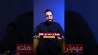 بررسی تاثیرات دلار تک نرخی