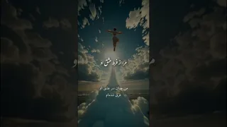 غزلی از مولانا دربارهٔ رهایی از غم