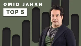 برترین 5 آهنگ امید جهان - جلد 4