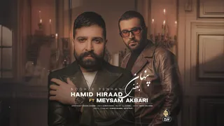 حمید هیراد - بغض پنهان (با حضور میثم اکبری) | ترک رسمی