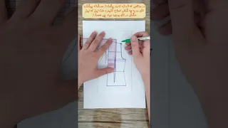 رفع ایراد کارور پشت در الگوهای دوخت