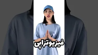 درمان دیسک گردن با فیزیوتراپی: روش‌های مؤثر برای تسکین درد