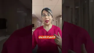 آیا ایمنی اتاق نوزاد اینطور که فکر می‌کنید نیست؟😨😥