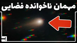 رمز دنباله دار اطلس: کشف مهم ناسا
