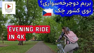 فرازبان قسمت اول - گشتی در شهرهای اروپایی؛ کشف فرهنگ، معماری و سبک زندگی