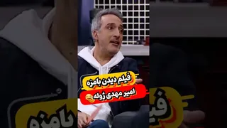 خاطرات شیرین از سانسور فیلم‌ها در دوران کودکی 😂😂