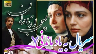 قسمت ۷ سریال نوستالژیک پس از باران | کیفیت فول اچ دی