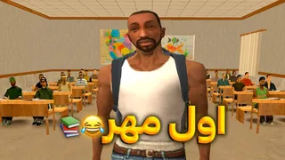 اول مهر - سی جی و بروبکس به مدرسه می‌روند😂📚
