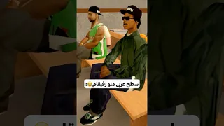 سطح عربی من با رفیقام😂