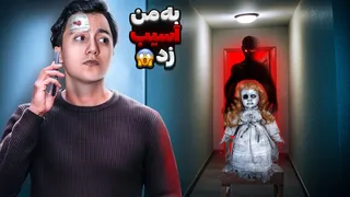 حادثه‌ای که نگین را به بیمارستان کشاند 😨 عروسکی که زندگی‌اش را خراب کرد