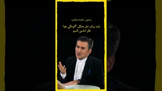 بررسی آلودگی هوا