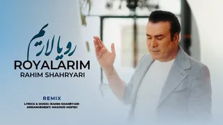 رحیم شهریاری - رویالاریم | ویدئوی رسمی