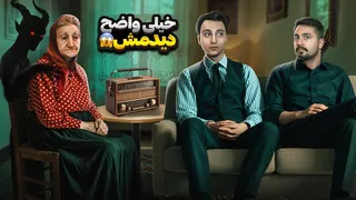 حمله ترسناک به خانه مادربزرگ: ۴۰ سال زندگی با موجودی شیطانی