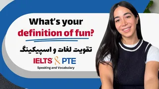 درس تقویت واژگان و مهارت‌های گفتاری برای IELTS، TOEFL و PTE | موضوع: لذت بردن | بهبود اسپیکینگ