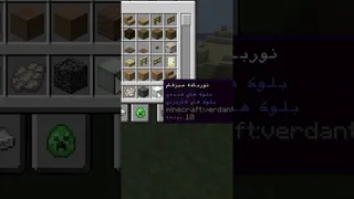 وقتی ماینکرفت را به زبان فارسی تغییر می‌دهی، چه اتفاقی می‌افتد؟
