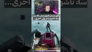 سه تا از اونا رو زدم ولی آخری خیلی سخت بود...🥲🔥👑