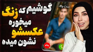 ترفند مخفی: نمایش عکس تمام صفحه تماس‌گیرنده در اندروید ☎️