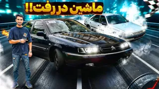 نصف شب با جدیدترین زانتیا ایران گاز دادیم و وا رفتیم!😱