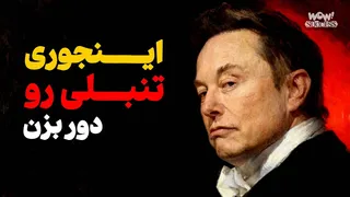 چگونه مغزت را به انجام کارهای دشوار تشویق کنی؟ (روش لوتوس)