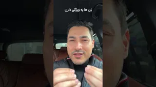 ویژگی‌های عجیب زنان✨