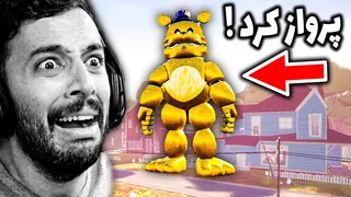فردبر، خرس فناف انقدر سریع پرواز می‌کند! 😰