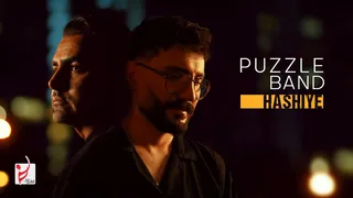 پازل بند — حاشیه | موزیک ویدیو رسمی