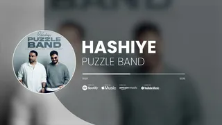 پازل بند - حاشیه | آهنگ جدید پازل بند
