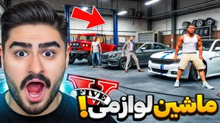 شخصیت‌های جی‌تی‌ای را لوازم‌سازی کردم