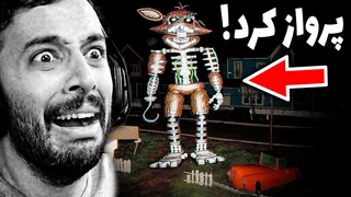 فِردبِیر در FNAF آن‌قدرها ترسناک و سریع نبود — فاکسی شبانه با سرعت وحشتناک حمله کرد!