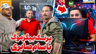وقتی علی اصلاً خبر نداره — ولاگ داغ تهران🔥