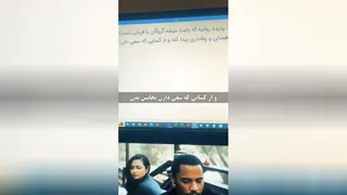 سندرم استکهلم در روابط عاشقانه