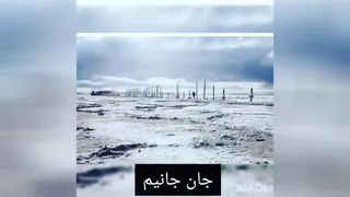 رحیم شهریاری - قطار دریاچه ارومیه