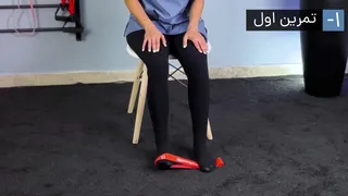 درمان خانگی درد ساق پا و شین اسپلینت با فیزیوتراپی | تمرینات ساده برای تسک ین درد