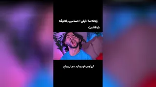 عشق و صمیمیت: رازهای رابطه ما 🫂