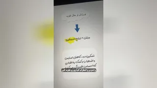 ورزش چگونه حالت شما را بهبود می‌بخشد؟ #روانشناسی #اندورفین