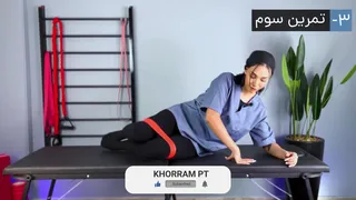 درمان اصولی درد دنبالچه با ۵ تمرین فیزیوتراپی موثر