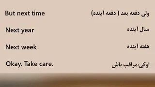 آموزش زبان انگلیسی به روش نصرت - درس ۴۸