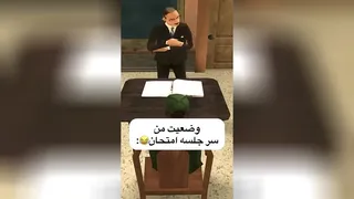 از حال و هوای من در امتحان با چاشنی خنده😂