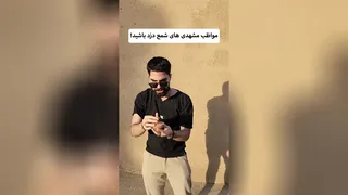 شمع دزد مشهدی - قسمت 1