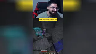 گریه و خنده در ماینکرفت با پاستو 🤣