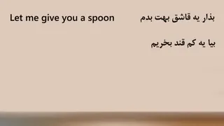 آموزش زبان انگلیسی به روش نصرت - درس ۴۷