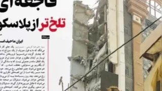 رحیم شهریاری - لعنت به روزگار: همدردی با آبادان