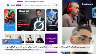 لایو با میلاد کمالی: جدیدترین آپدیت‌های هوش‌مصنوعی در ایران