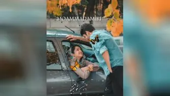 آهنگی ازمحمدامیری