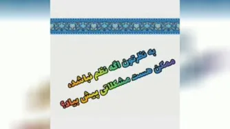 هدیه های اسمانی