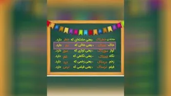 فارسی سوم