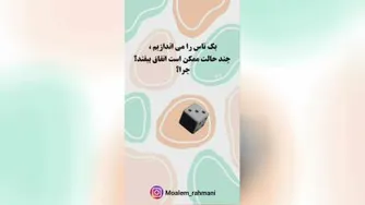 ریاضی سوم