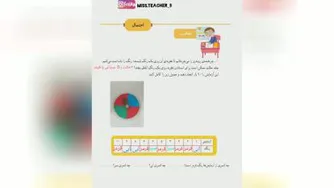 ریاضی پایه سوم