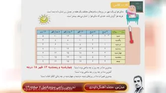 پایه سوم